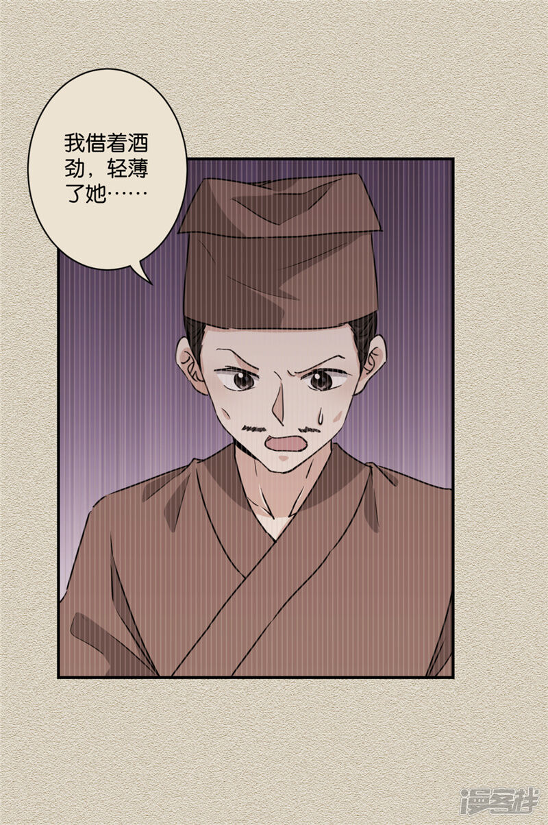 第581话-王爷你好贱-追梦动漫（第20张）
