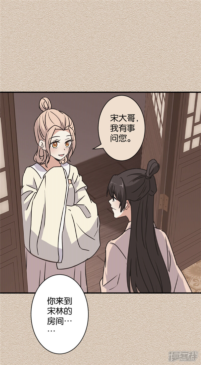 第582话-王爷你好贱-追梦动漫（第12张）