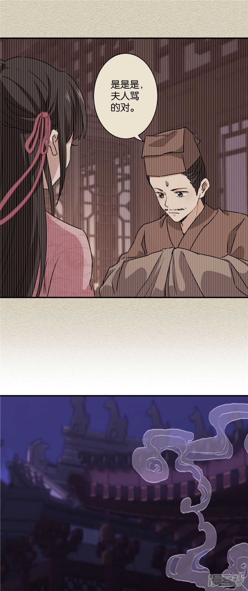 第581话-王爷你好贱-追梦动漫（第22张）