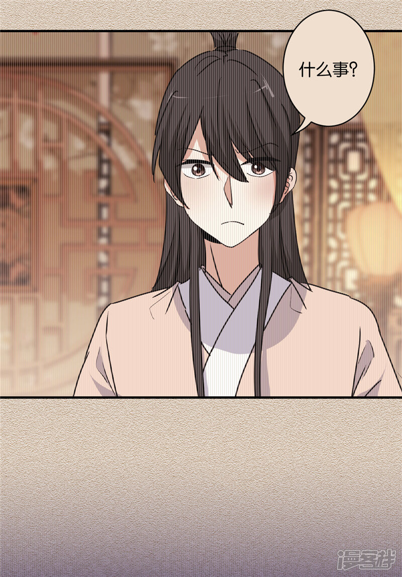 第582话-王爷你好贱-追梦动漫（第13张）