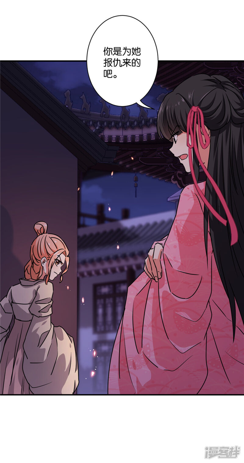 第581话-王爷你好贱-追梦动漫（第24张）