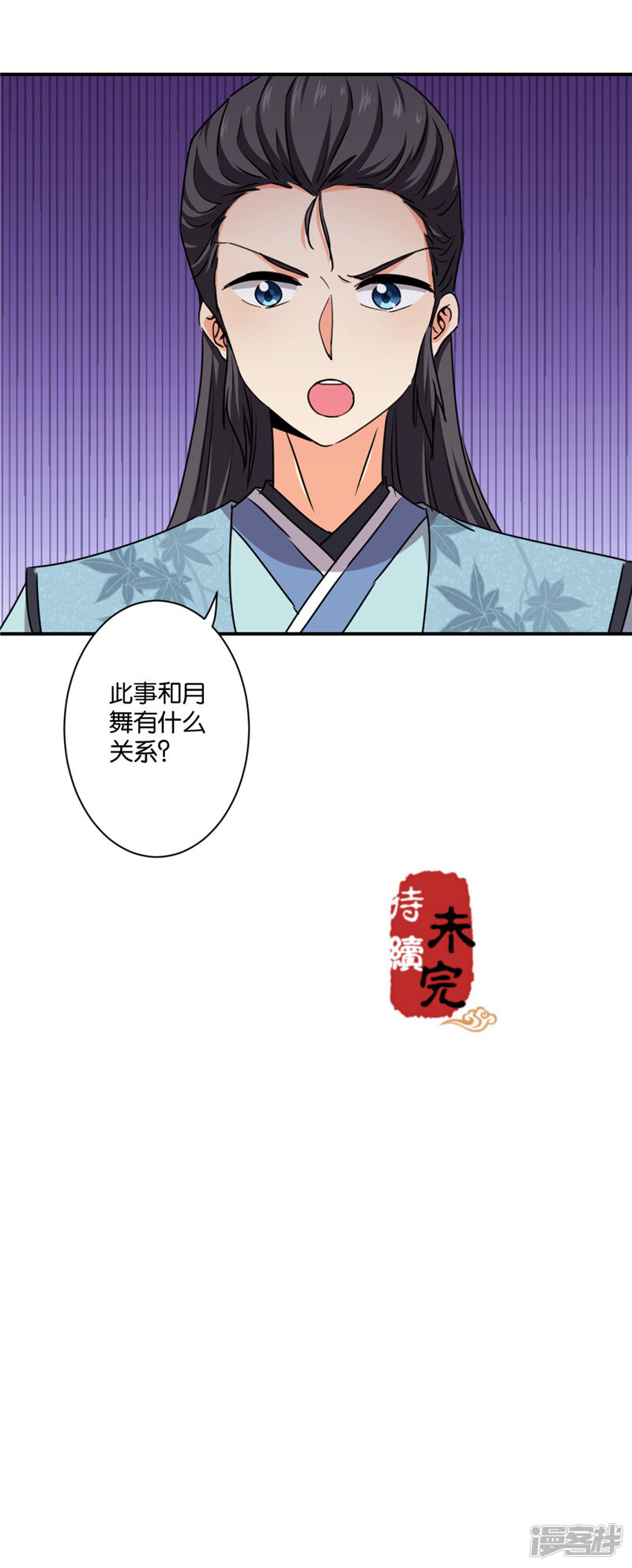 第581话-王爷你好贱-追梦动漫（第25张）