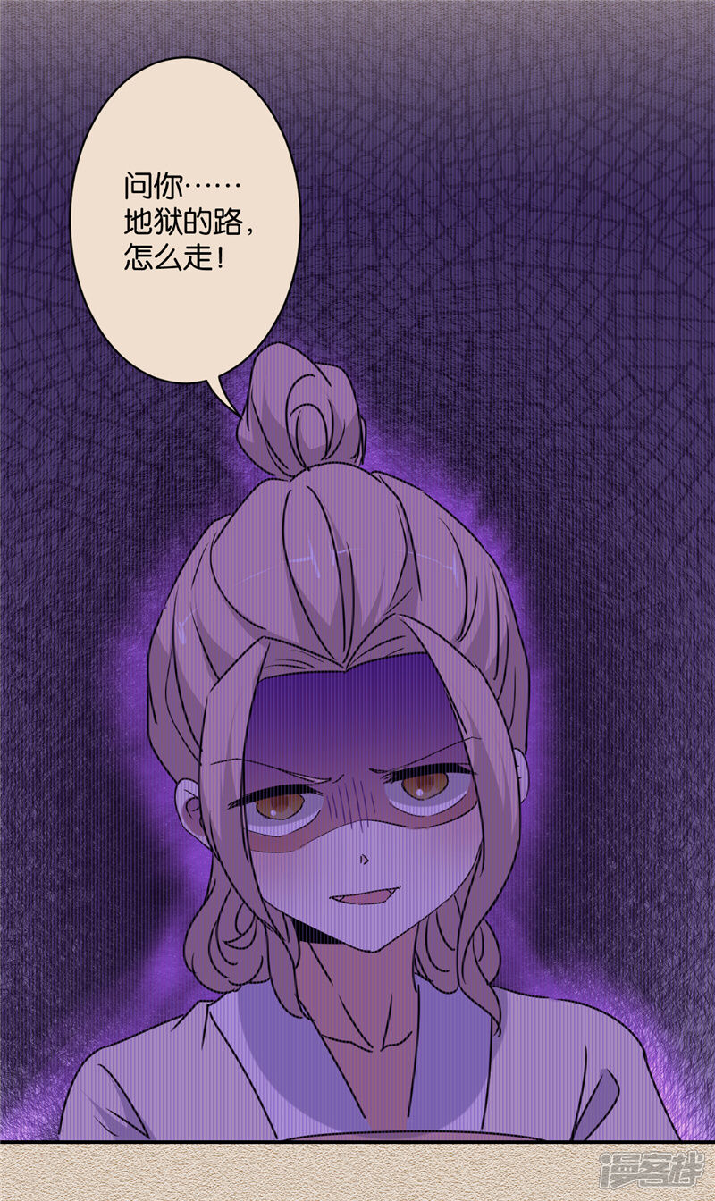 第582话-王爷你好贱-追梦动漫（第14张）