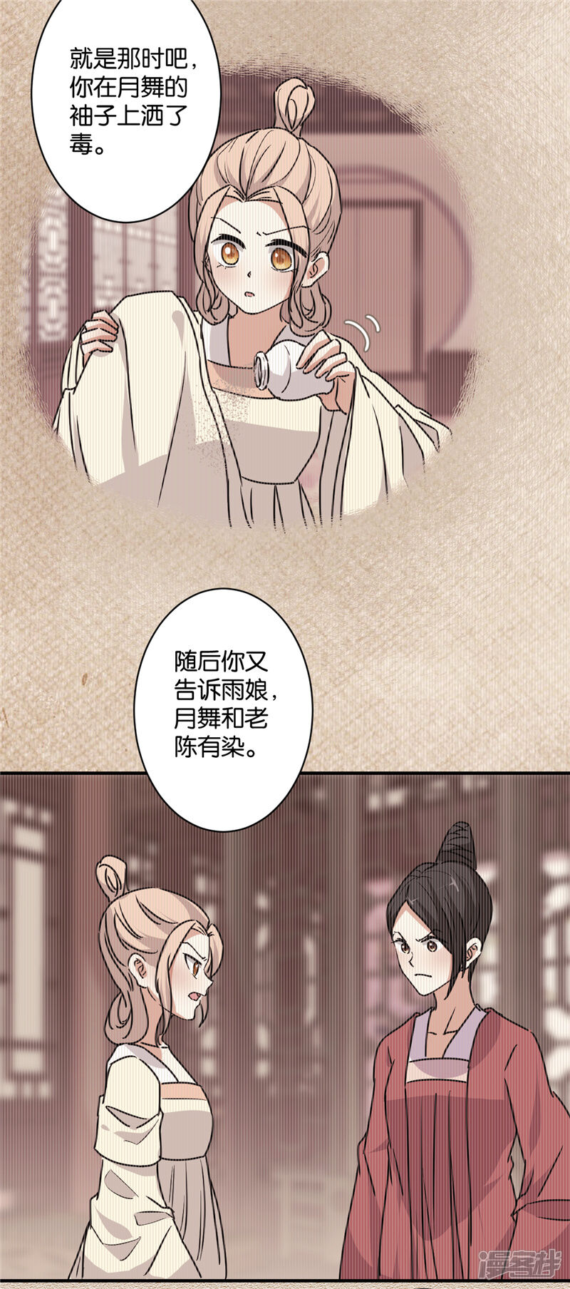 第582话-王爷你好贱-追梦动漫（第19张）