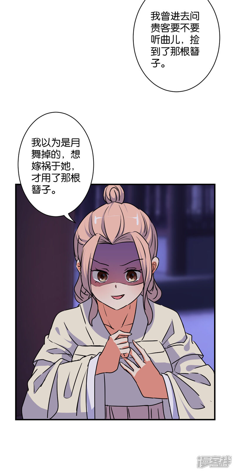 第583话-王爷你好贱-追梦动漫（第5张）