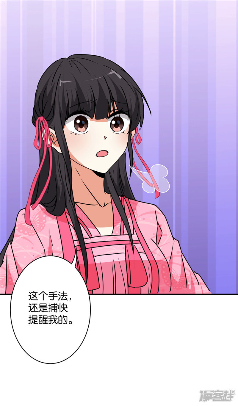 第582话-王爷你好贱-追梦动漫（第22张）