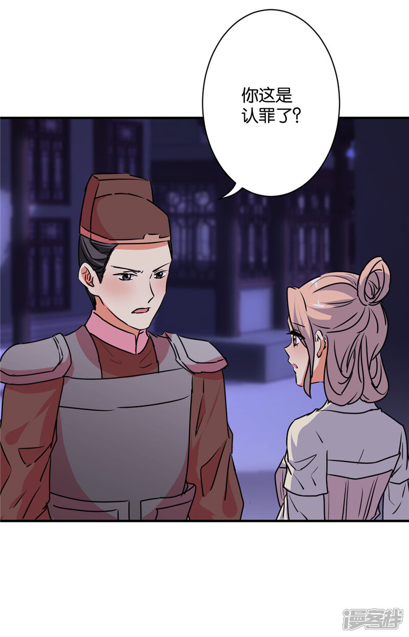 第583话-王爷你好贱-追梦动漫（第6张）