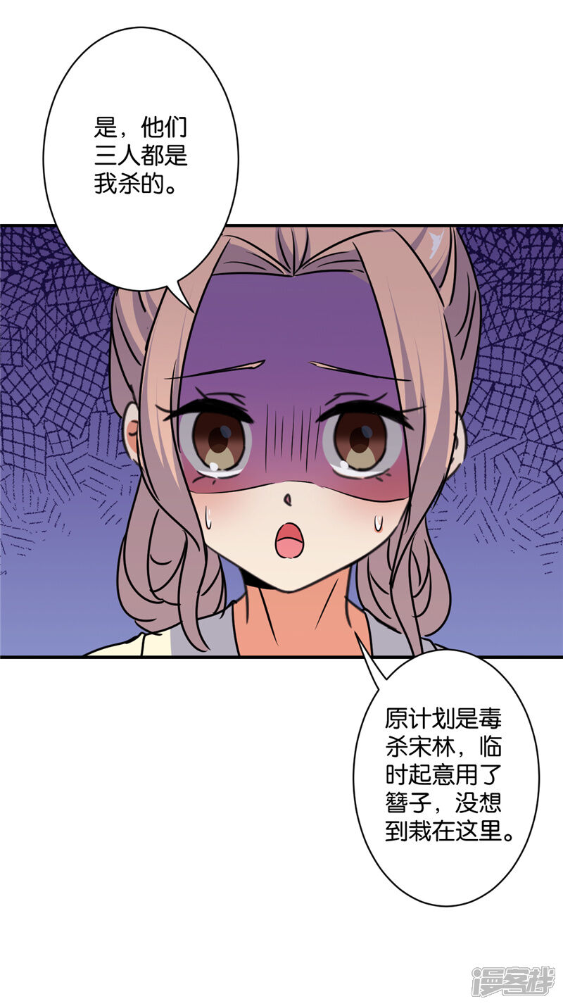 第583话-王爷你好贱-追梦动漫（第7张）