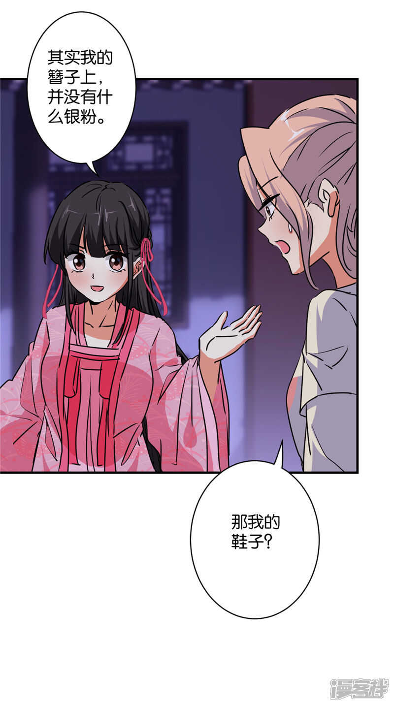 第583话-王爷你好贱-追梦动漫（第8张）