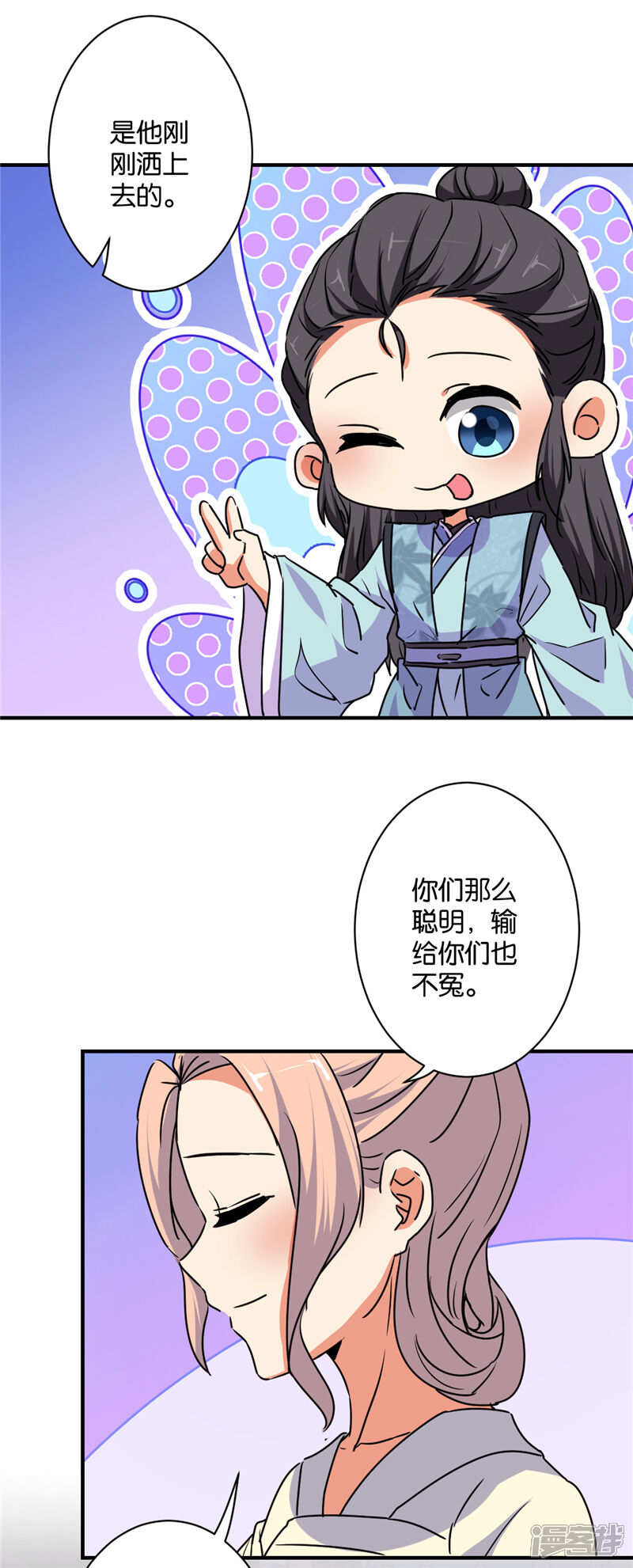 第583话-王爷你好贱-追梦动漫（第9张）