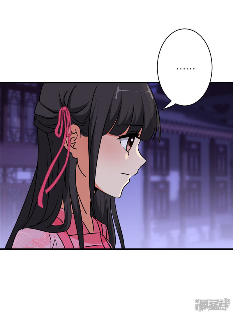 第583话-王爷你好贱-追梦动漫（第12张）