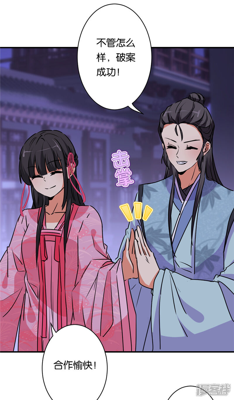 第583话-王爷你好贱-追梦动漫（第13张）