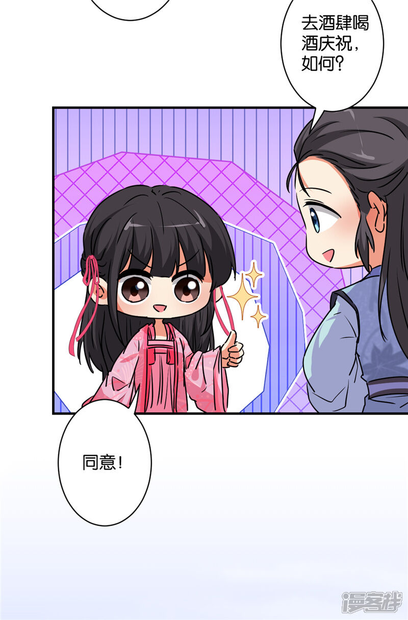 第583话-王爷你好贱-追梦动漫（第14张）