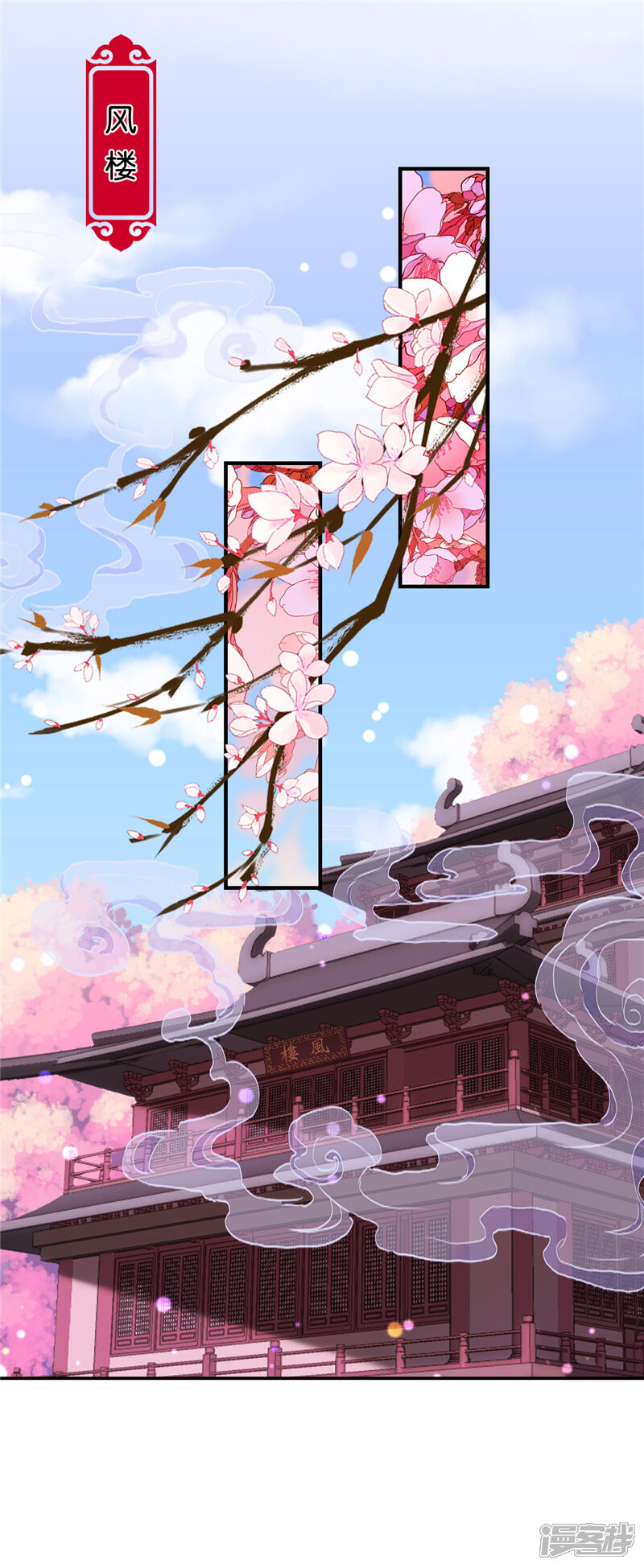 第583话-王爷你好贱-追梦动漫（第15张）