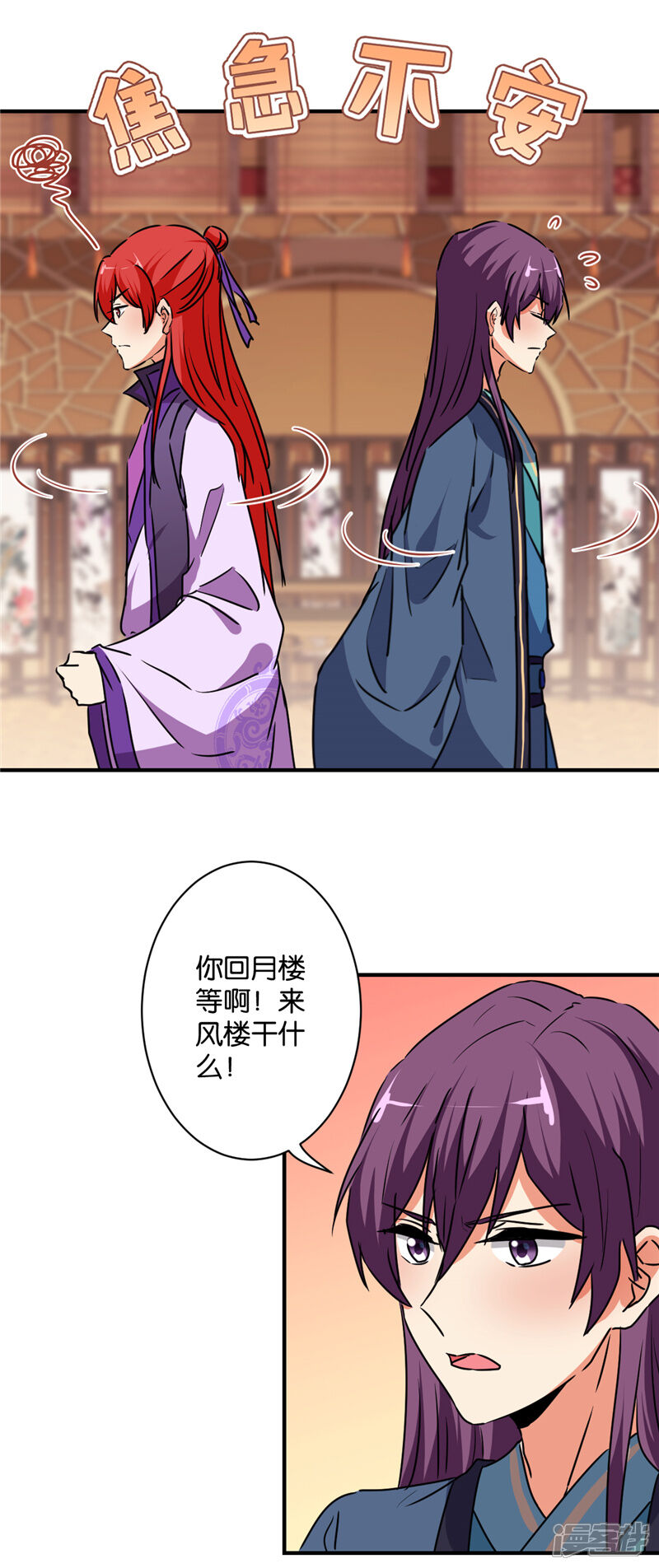 第583话-王爷你好贱-追梦动漫（第16张）