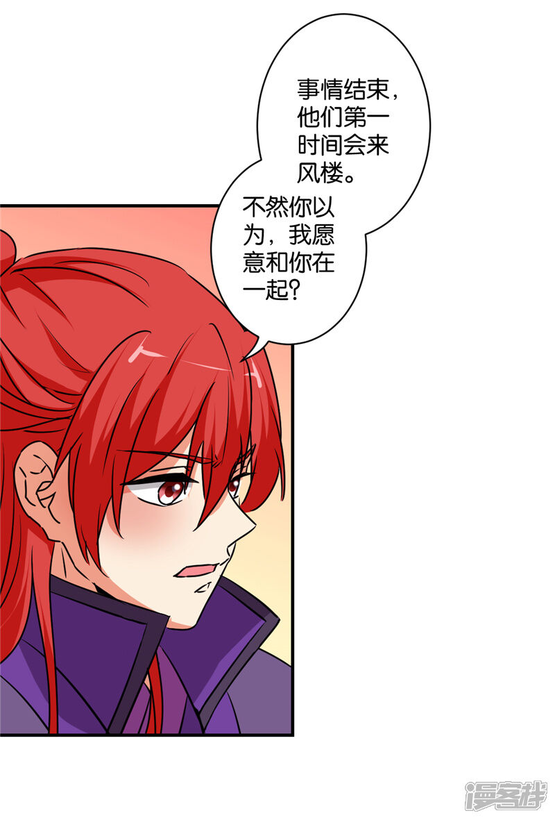 第583话-王爷你好贱-追梦动漫（第17张）