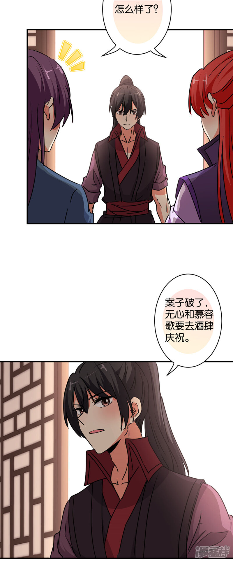 第583话-王爷你好贱-追梦动漫（第19张）