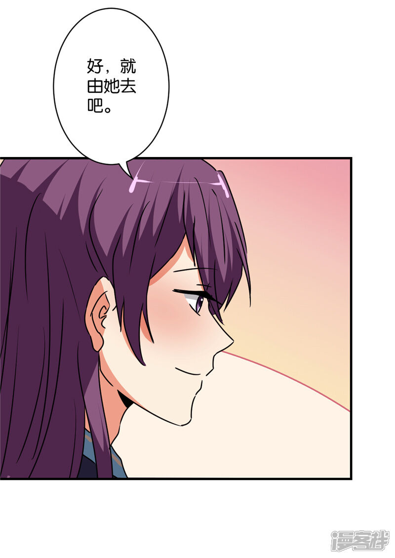 第583话-王爷你好贱-追梦动漫（第20张）