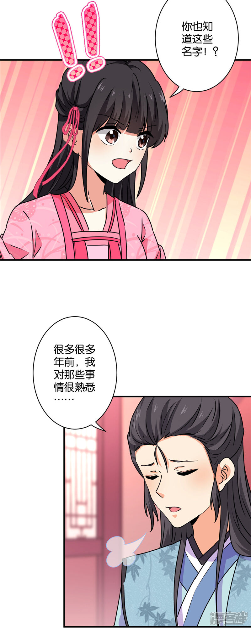 第584话-王爷你好贱-追梦动漫（第5张）