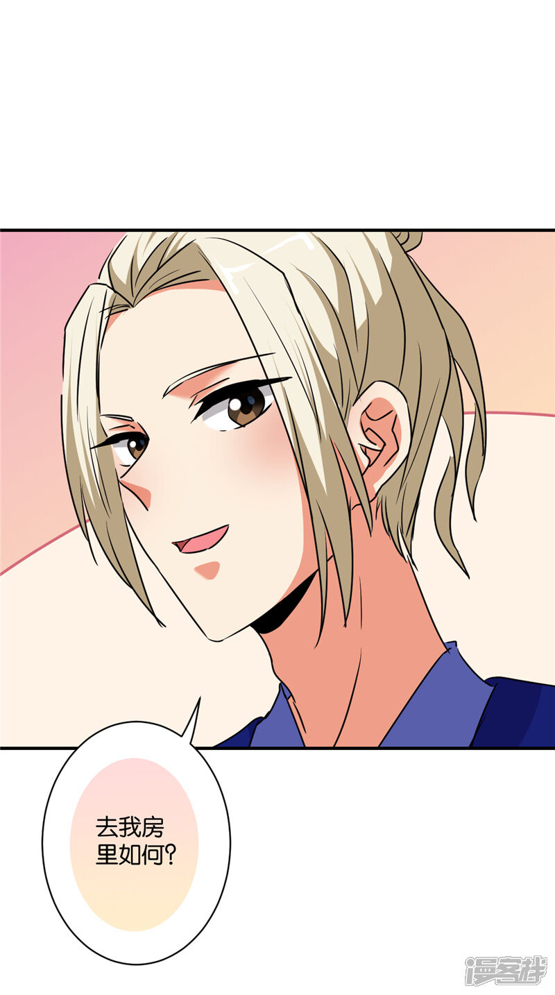 第583话-王爷你好贱-追梦动漫（第24张）