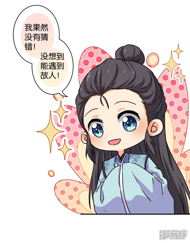 第584话-王爷你好贱-追梦动漫（第8张）