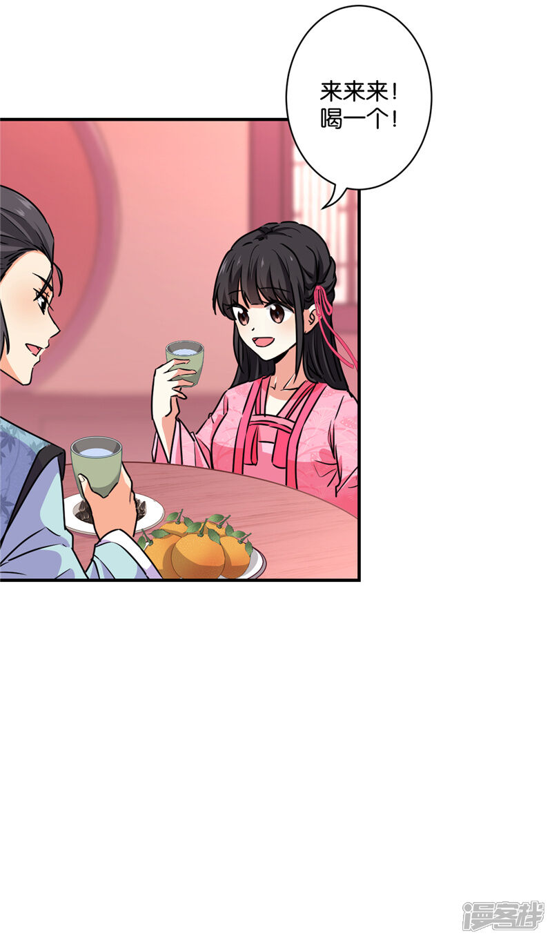 第584话-王爷你好贱-追梦动漫（第9张）