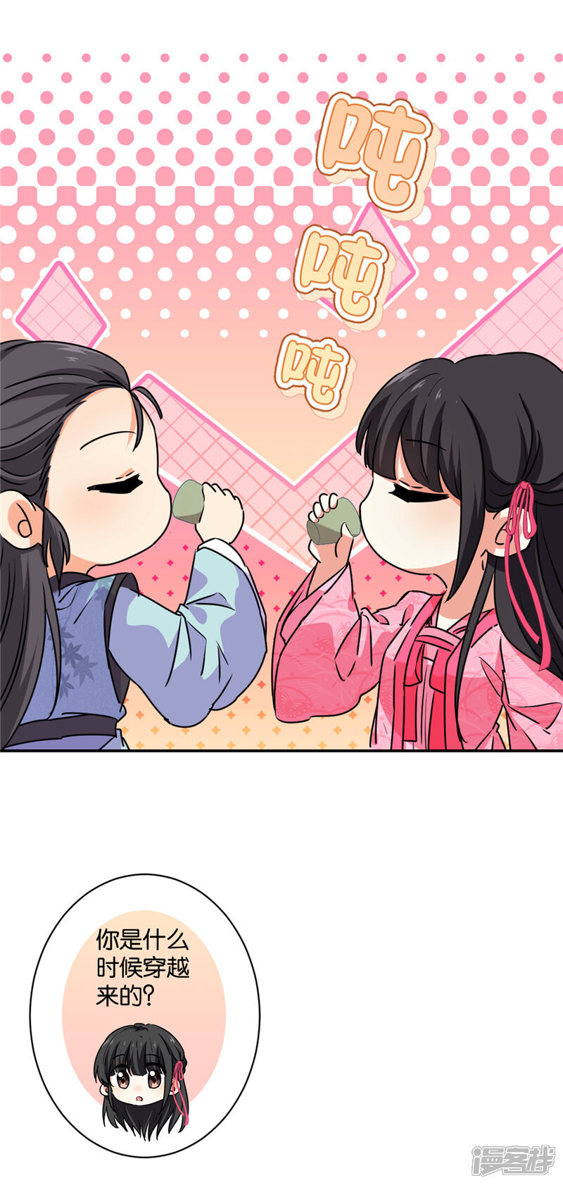 第584话-王爷你好贱-追梦动漫（第10张）