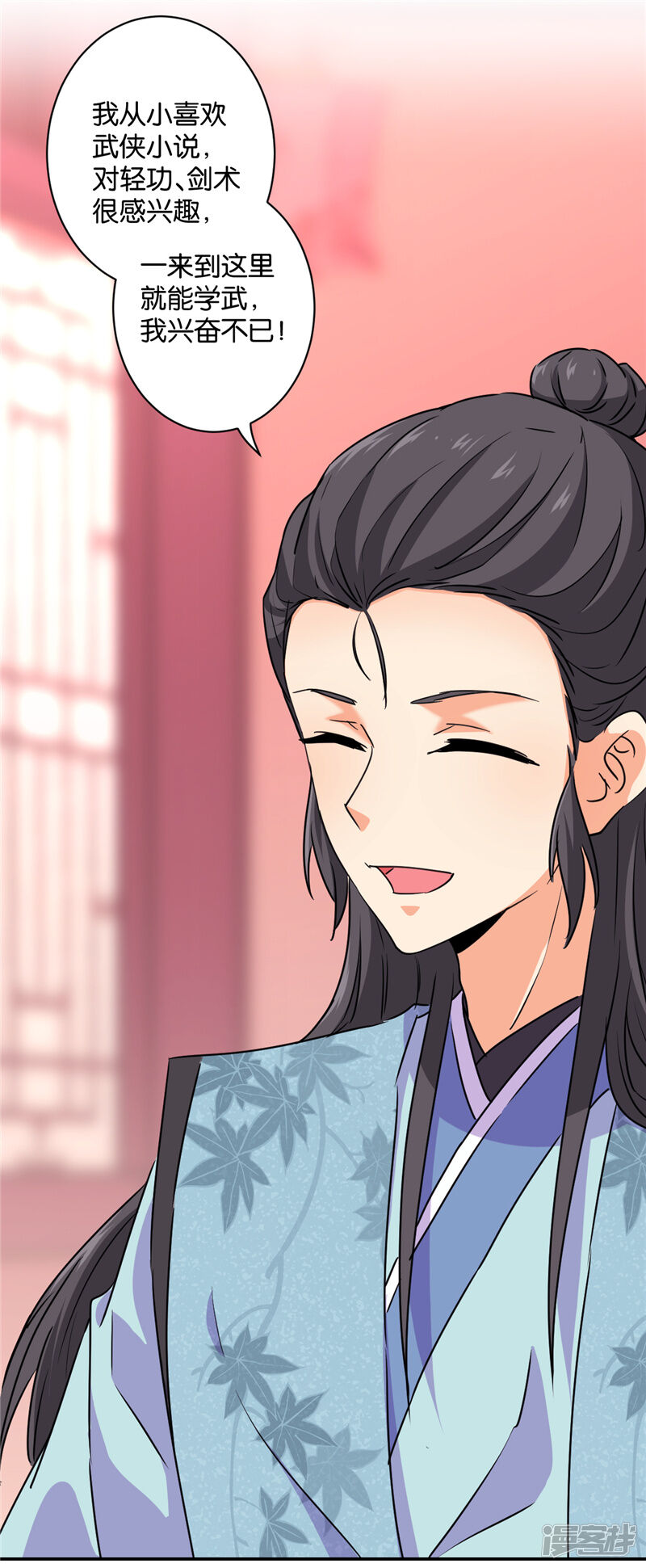 第584话-王爷你好贱-追梦动漫（第12张）