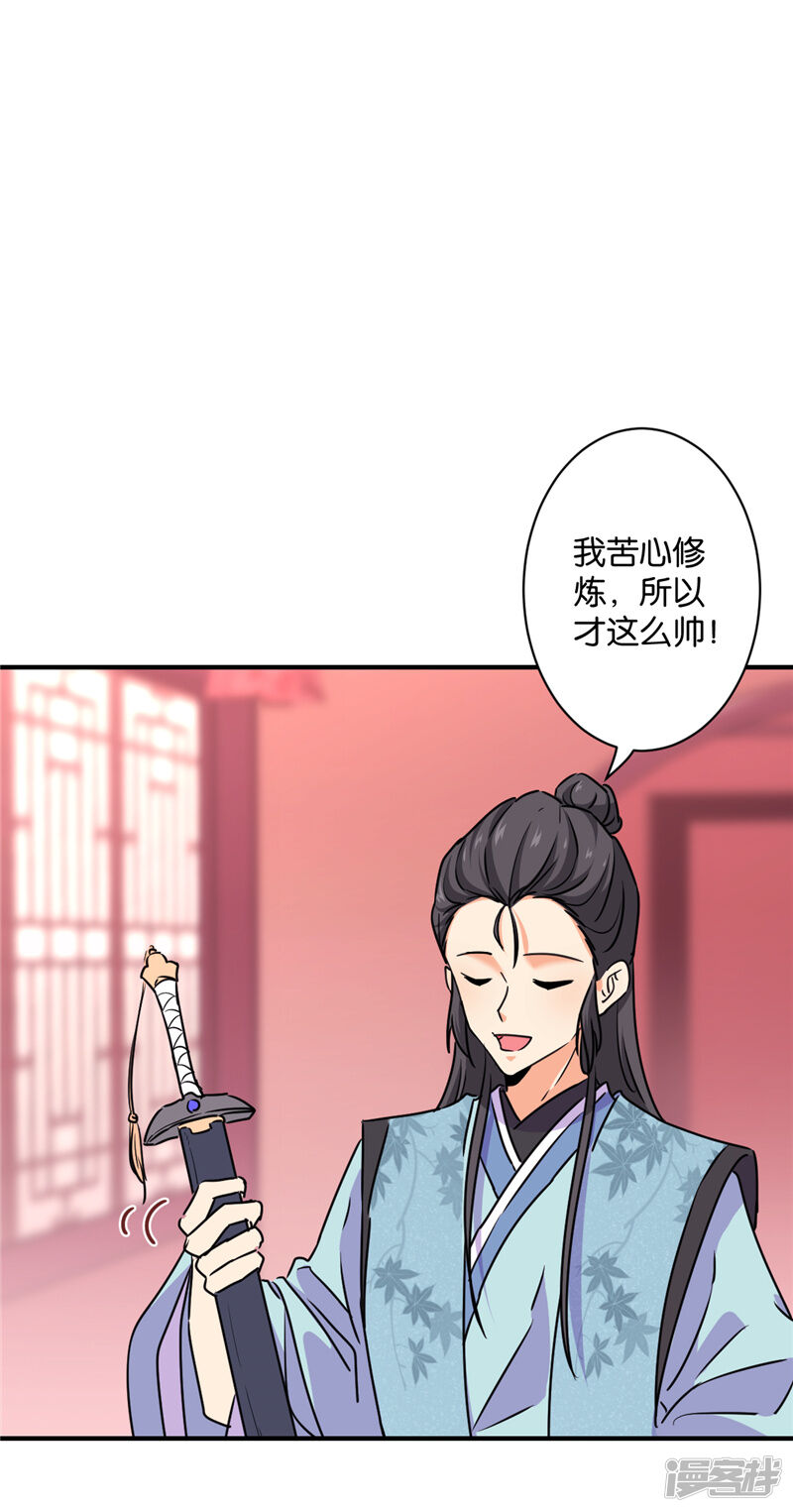 第584话-王爷你好贱-追梦动漫（第13张）