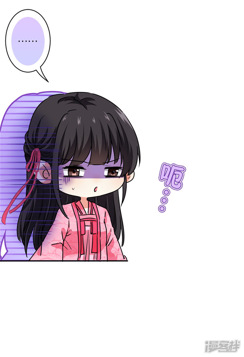 第584话-王爷你好贱-追梦动漫（第14张）