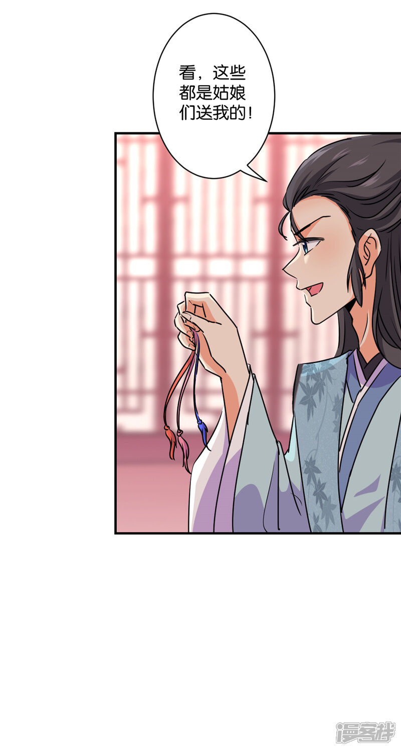 第584话-王爷你好贱-追梦动漫（第15张）