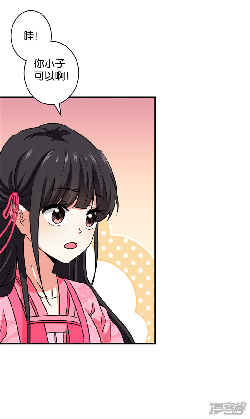 第584话-王爷你好贱-追梦动漫（第16张）