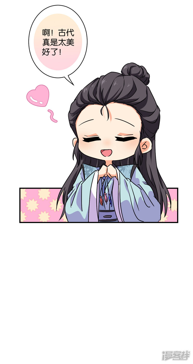 第584话-王爷你好贱-追梦动漫（第18张）