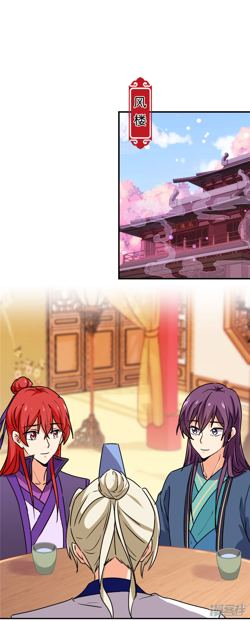 第584话-王爷你好贱-追梦动漫（第19张）