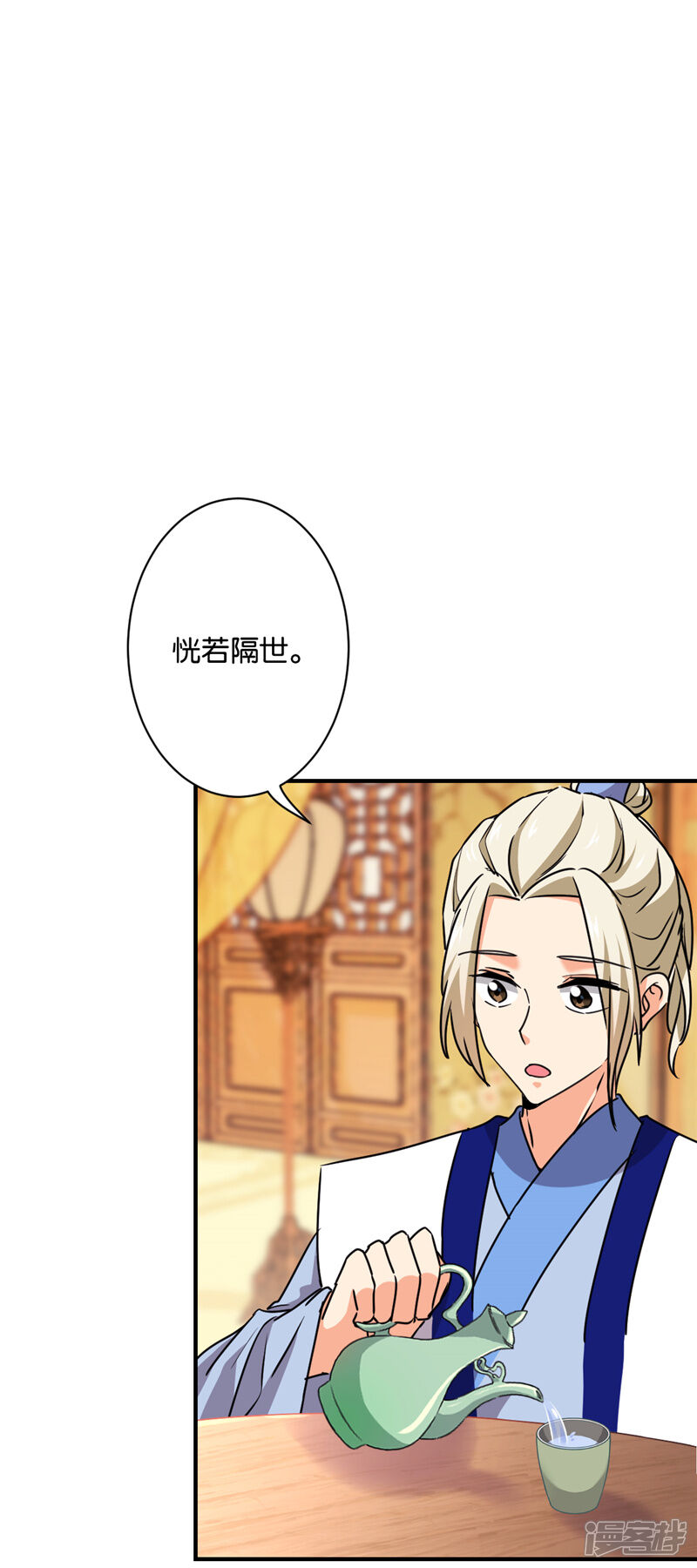 第584话-王爷你好贱-追梦动漫（第20张）