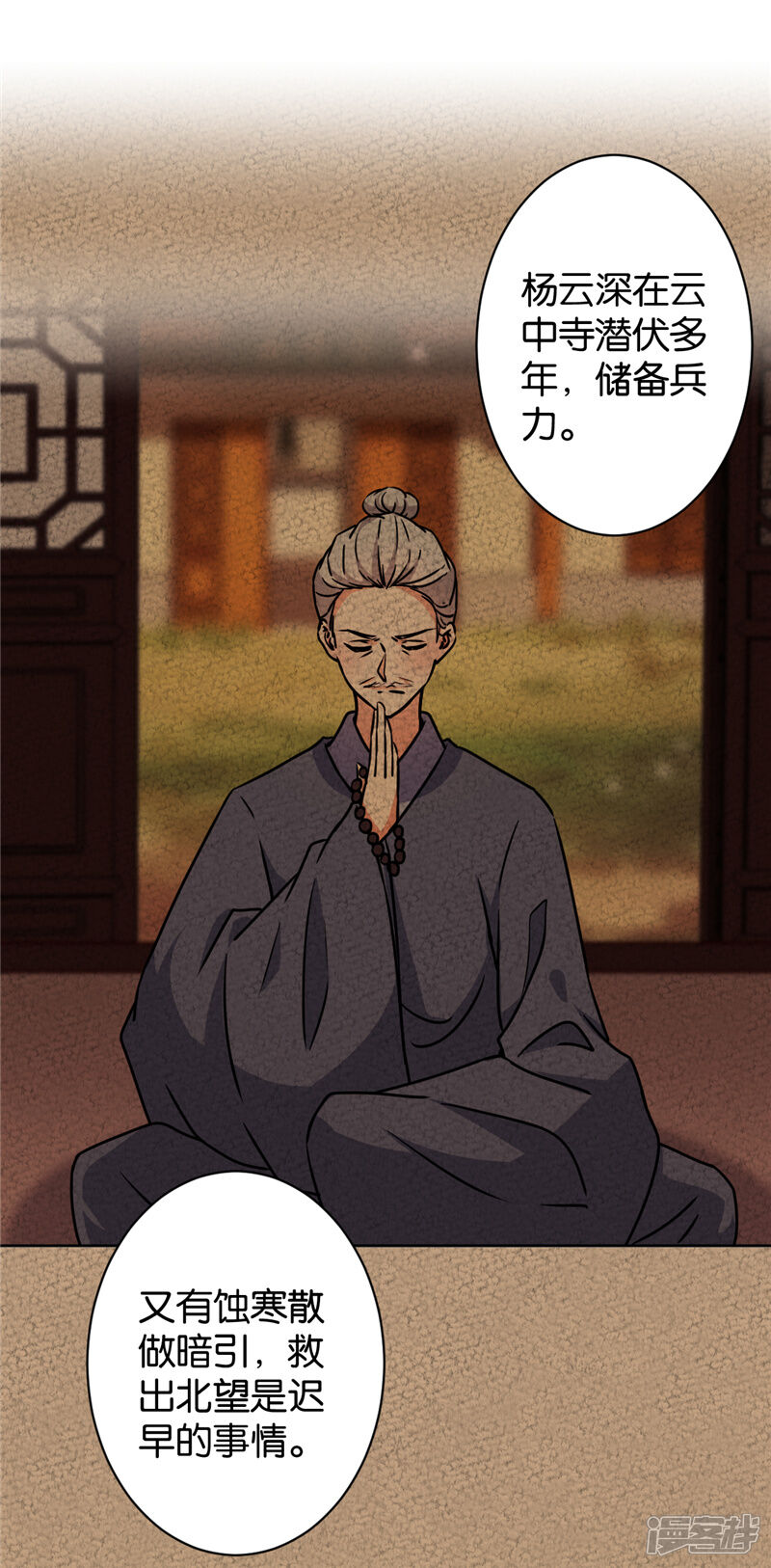 第585话-王爷你好贱-追梦动漫（第12张）