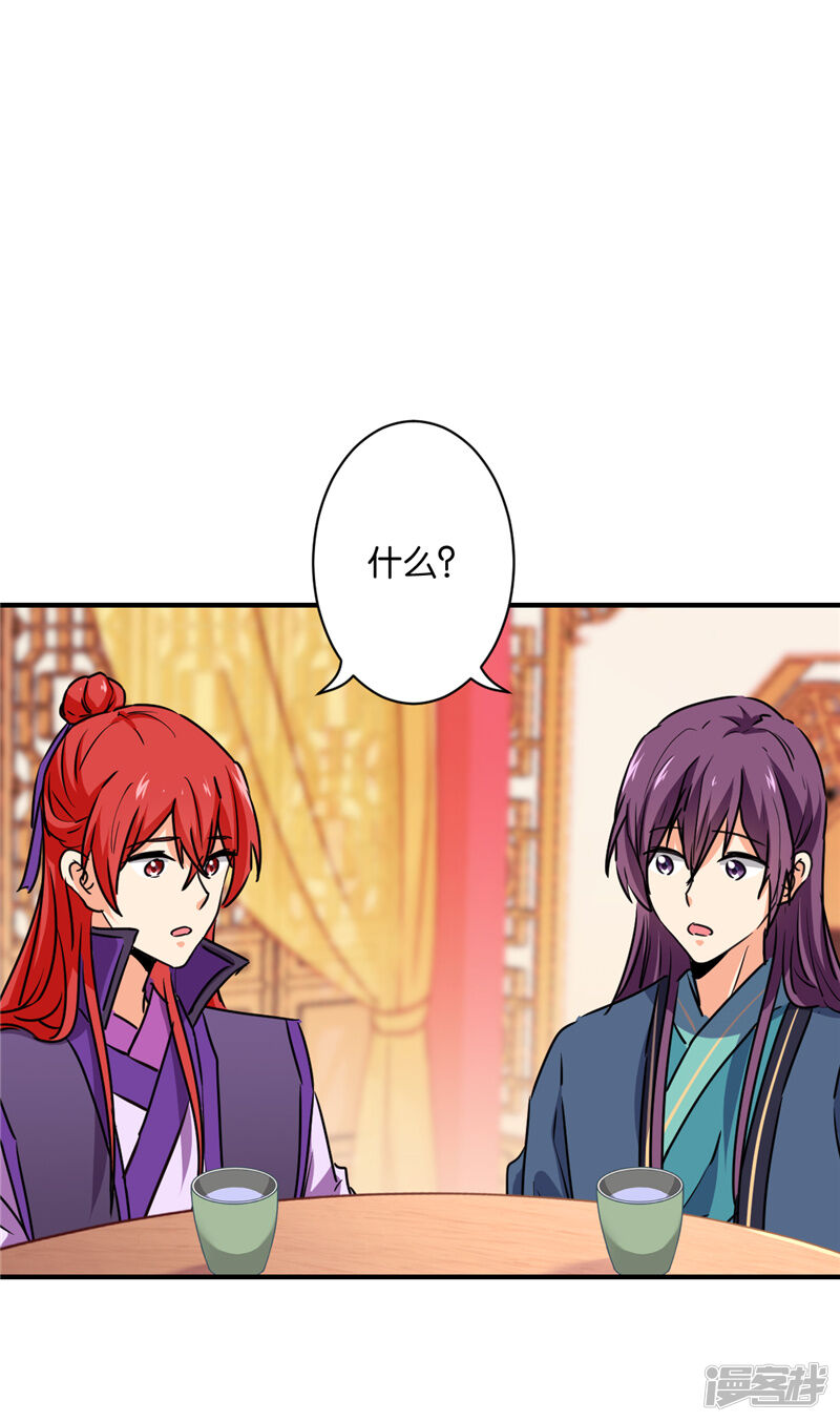 第584话-王爷你好贱-追梦动漫（第21张）