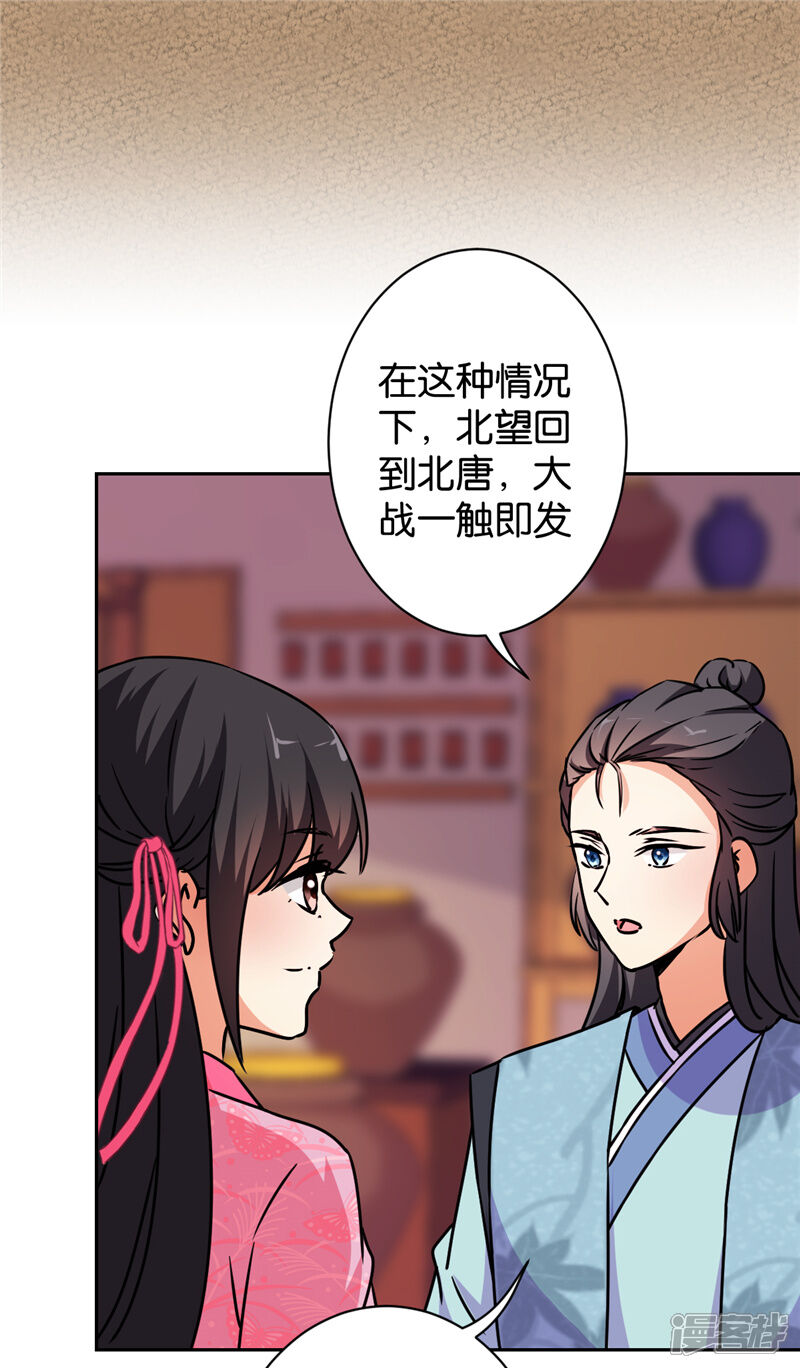 第585话-王爷你好贱-追梦动漫（第13张）