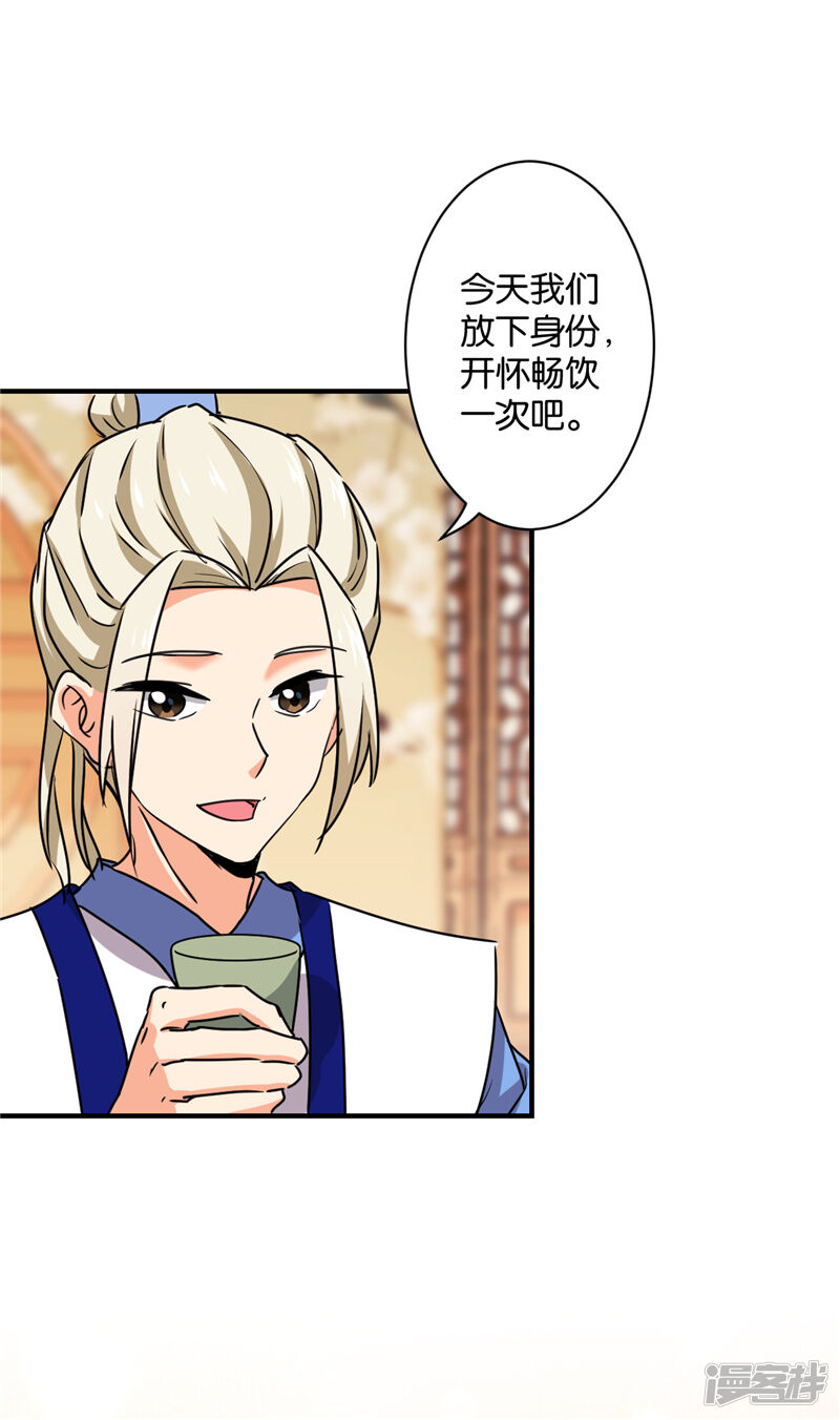 第584话-王爷你好贱-追梦动漫（第23张）