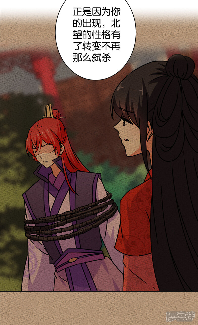 第585话-王爷你好贱-追梦动漫（第14张）