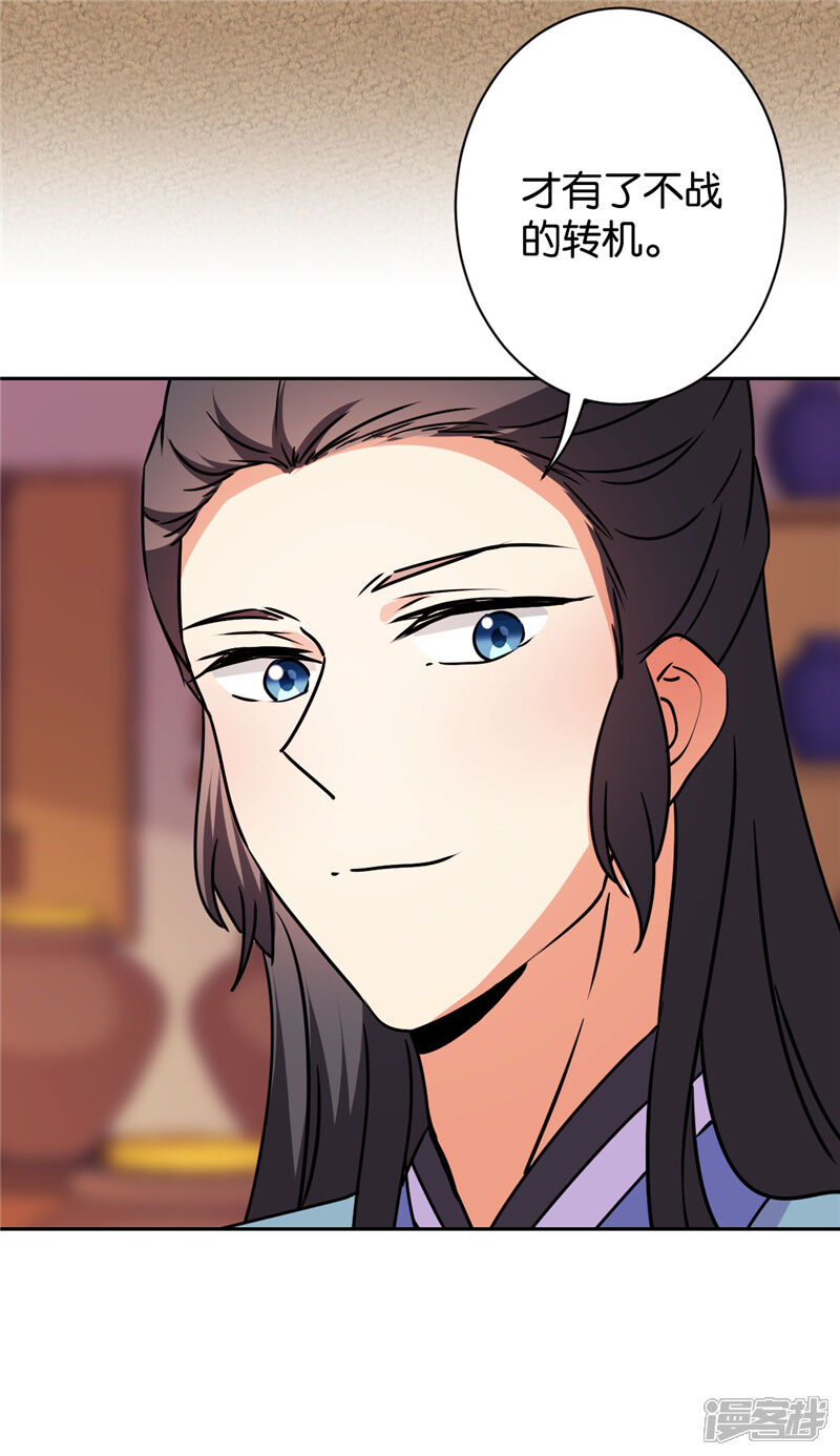 第585话-王爷你好贱-追梦动漫（第15张）