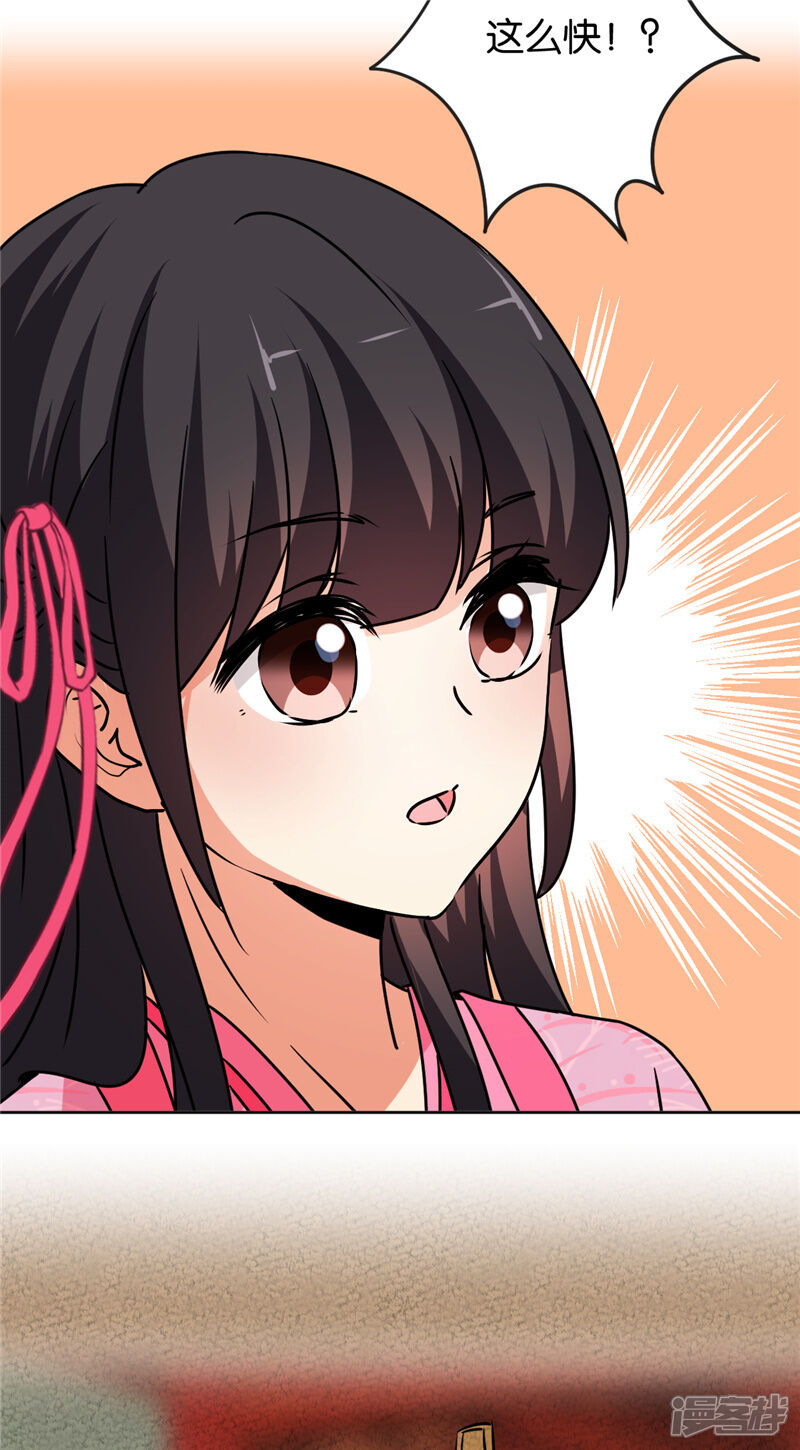 第585话-王爷你好贱-追梦动漫（第17张）