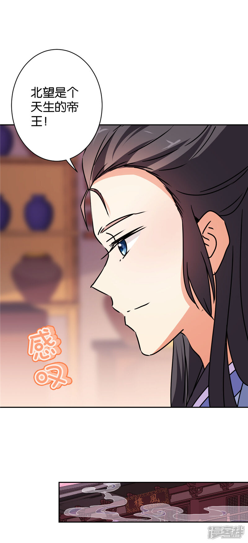 第585话-王爷你好贱-追梦动漫（第19张）