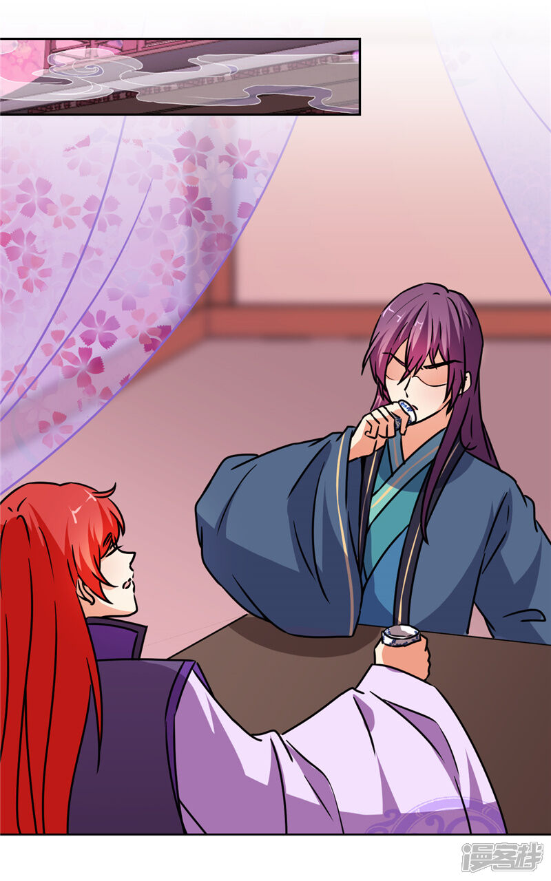 第585话-王爷你好贱-追梦动漫（第20张）