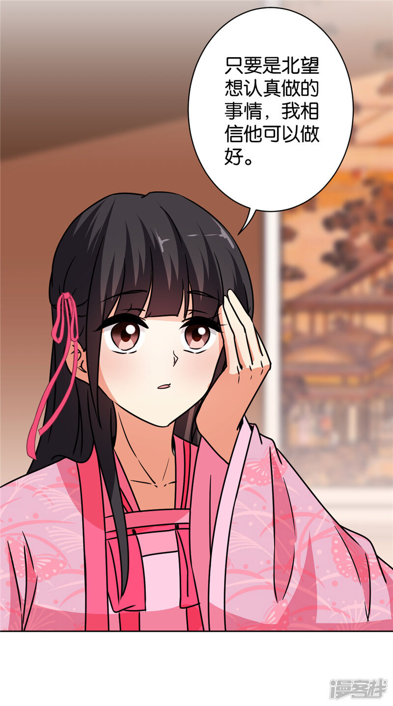 第585话-王爷你好贱-追梦动漫（第26张）