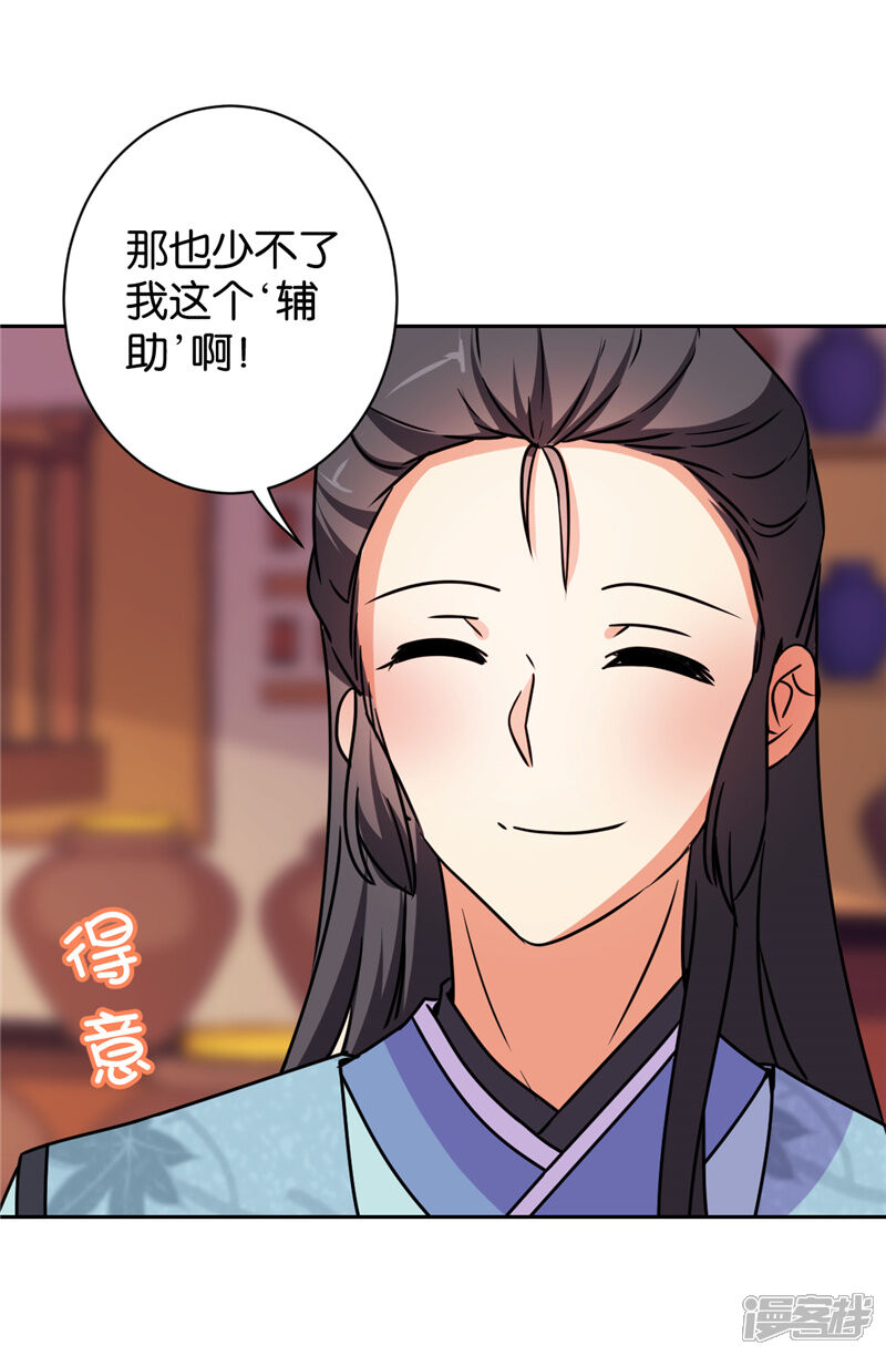 第585话-王爷你好贱-追梦动漫（第27张）