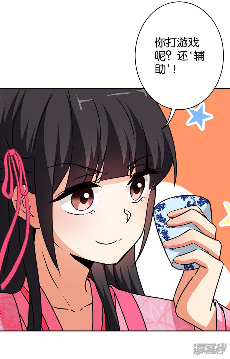第585话-王爷你好贱-追梦动漫（第28张）