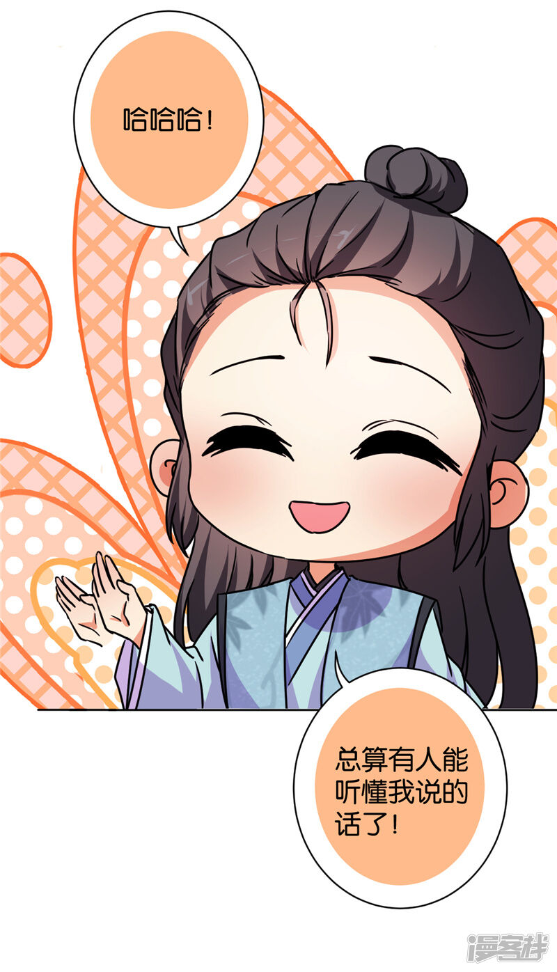 第585话-王爷你好贱-追梦动漫（第29张）