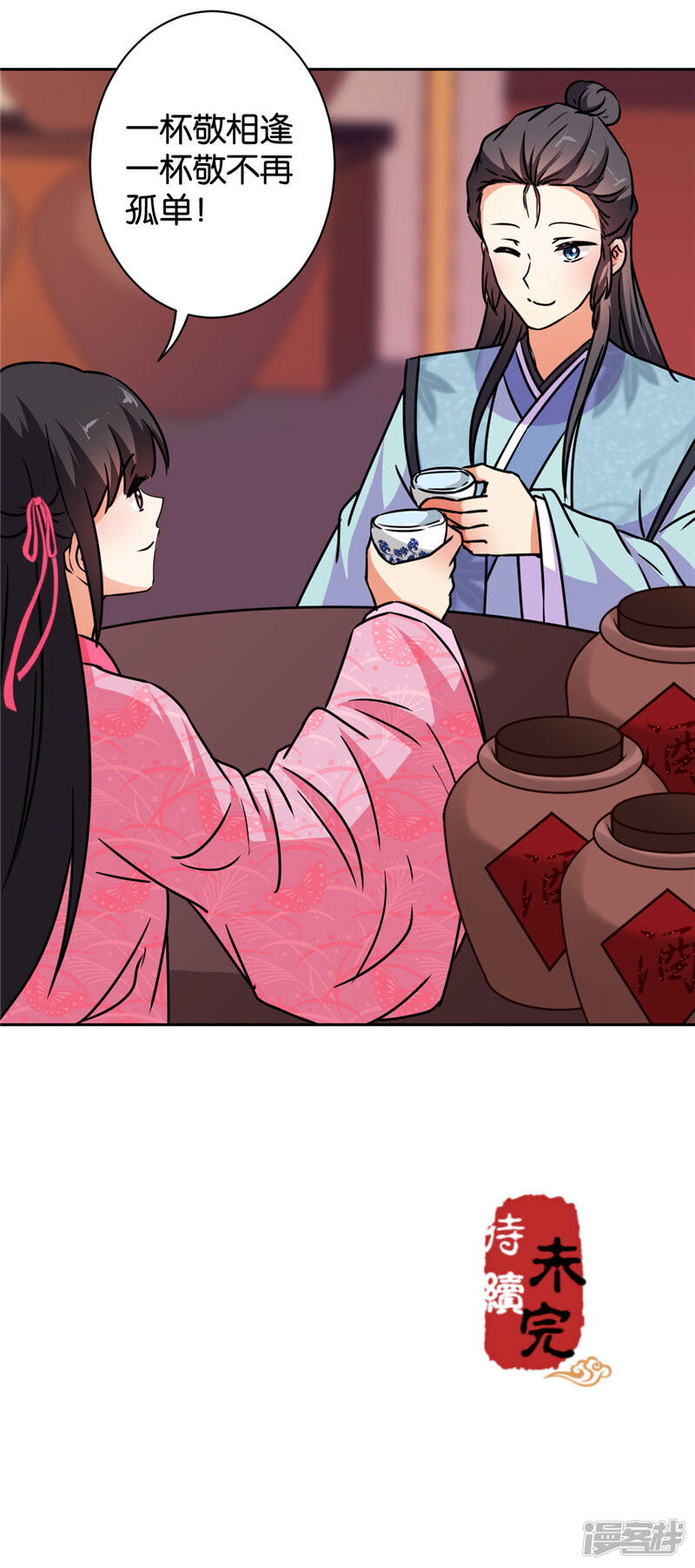 第585话-王爷你好贱-追梦动漫（第30张）