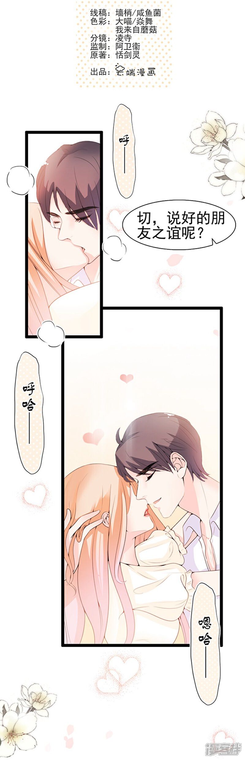 第59话 周先生 绑嫁犯法漫画免费阅读 少女漫画 爱漫漫画 2mmh Com 第59话 周先生 绑嫁犯法漫画免费阅读 少女漫画 爱漫漫画 2mmh Com